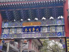 -大学习巷清真寺