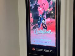 -和美电影艺术中心(万国城店)