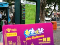 -广州都市观光巴士(粤陶巴)