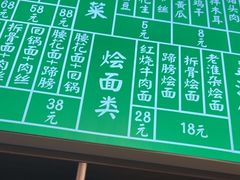 -飨府.老淮面馆.自营(清河路店)