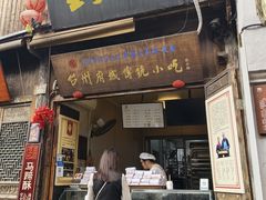 -王天顺海苔饼