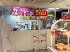 -味多美蛋糕(双安店)