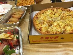 -尊宝比萨(机场店)