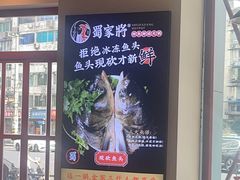 -蛙一刀·麻椒鱼火锅(金仙桥店)