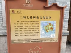 -三坊七巷历史文化街区