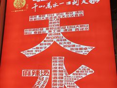-马玉林麻辣烫串串香·清真(莫尔街北门店)
