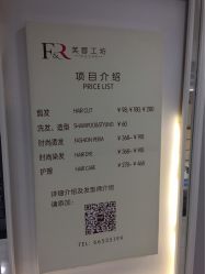 价目表-巴黎劳伦
