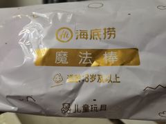 -海底捞火锅(方圆荟店)