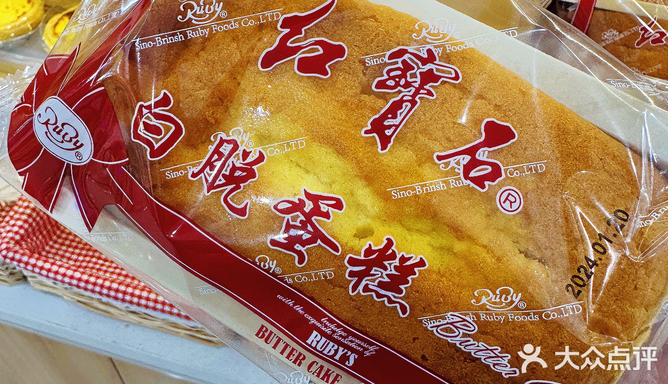 我帮胡歌推荐上海特色｜红宝石奶油小方🍰多少上海人童年回忆[爱心]
