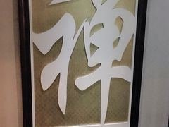 -大瀚养生SPA足道会馆(延长路店)