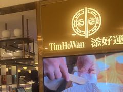 -添好运(武商MALL店)