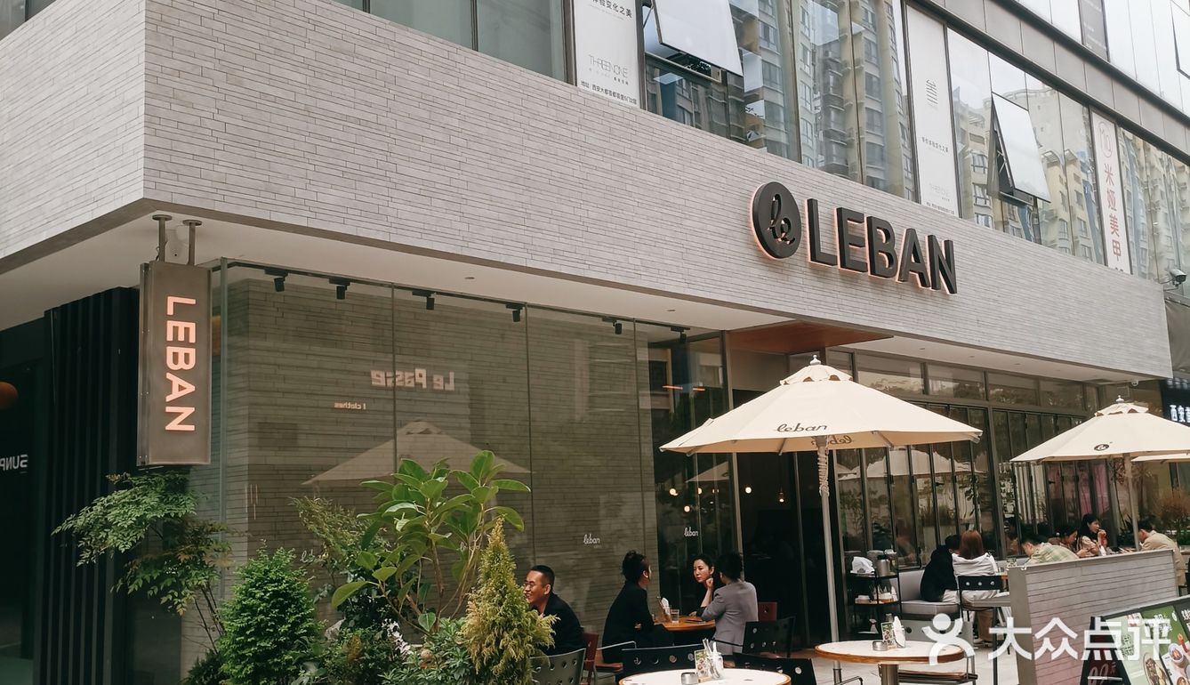 传说中很火的乐班终于吃到啦!