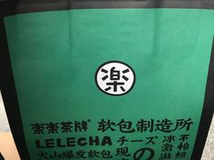 -LELECHA乐乐茶(美罗城店)