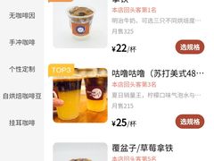 菜单-Joymean coffee.见面咖啡