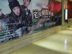 -百丽宫影城(嘉里汇店)