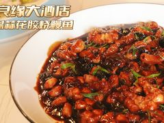-良缘大酒店