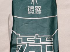 -银筵(武夷路店)
