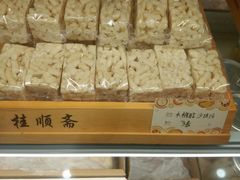 木糖醇沙琪玛-桂顺斋(泰达生活馆店)