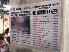 菜单-宝源饺子(麦子店街店)
