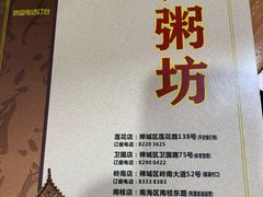 -南记食粥坊·宵夜大排档(岭南分店)