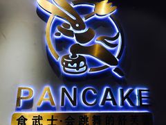 大堂-食武士·舒芙蕾(新街口明瓦廊店)
