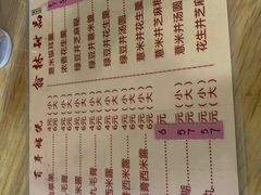 菜单-翁林甜品