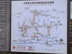 -苍山感通索道