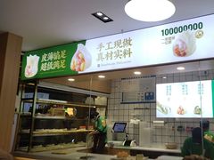 -袁记云饺(南门口店)