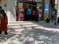 门面-永和大王(春日上新·阜成门店)