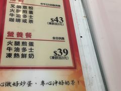 -華人 華星冰室(氹仔 店)