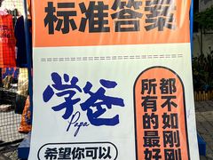 -上街里市集(悦喜客来广场店)
