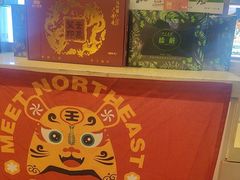 -遇东北林区铁锅炖(南开店)