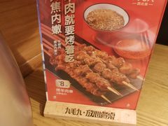 -九毛九西北菜(大东海店)