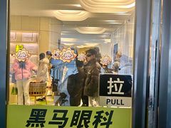 -黑马眼科·近视手术