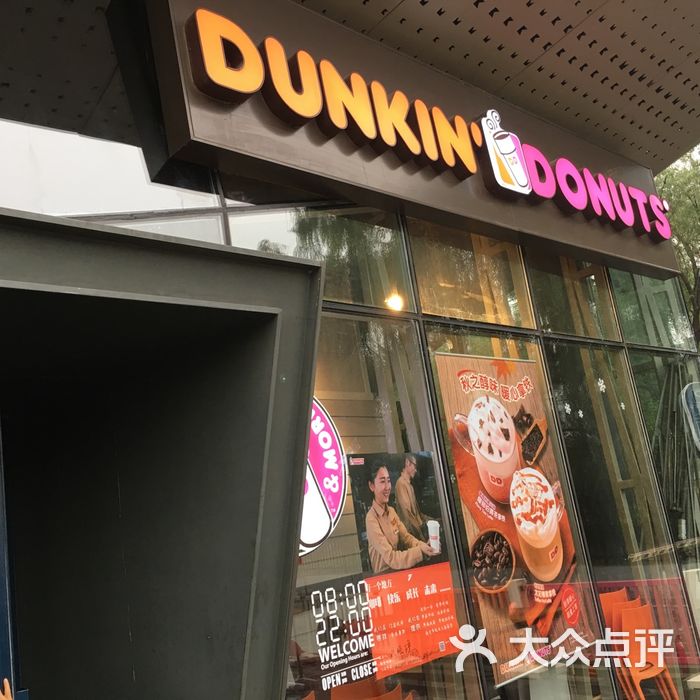 dunkin donuts唐恩都乐