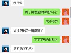 -龙泉人椰子鸡.糟粕醋.海南菜(三亚旗舰店)
