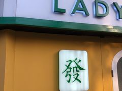 -LADY FAFA(巨鹿路陕西南路路口店)