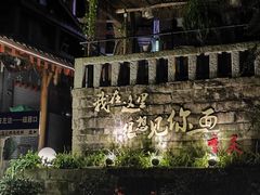 -磁器口古镇