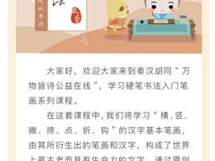-秦汉胡同书法国画古筝围棋书院(漕宝日月光分馆)