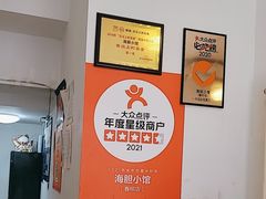 -海胆小馆(东北水饺·春柳店)