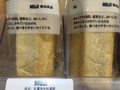 -MUJI无印良品(天河领展广场店)