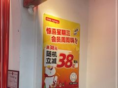 -好特卖HotMaxx(杭州滨江宝龙城店)