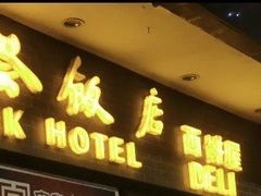 门面-老同盛(昌里路店)