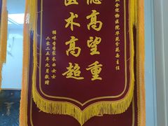-美联众合24小时动物医院(华苑分院)