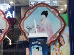 -沪上阿姨·精选茶饮(小白楼朗香街店)