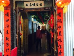 -人民公社大食堂(顺义总店)