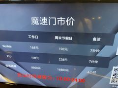 -魔赛卡丁车赛车汇(上海店)