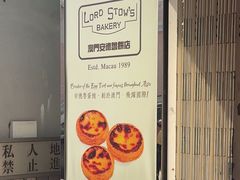 -安德鲁饼店(原店)