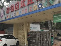 -保定市动物园