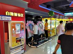 -风云再起游乐汇(皇城恒隆广场店)